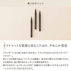 ETVOS 礦物柔滑液體眼線筆 Mineral Smooth Liquid Eyeliner
