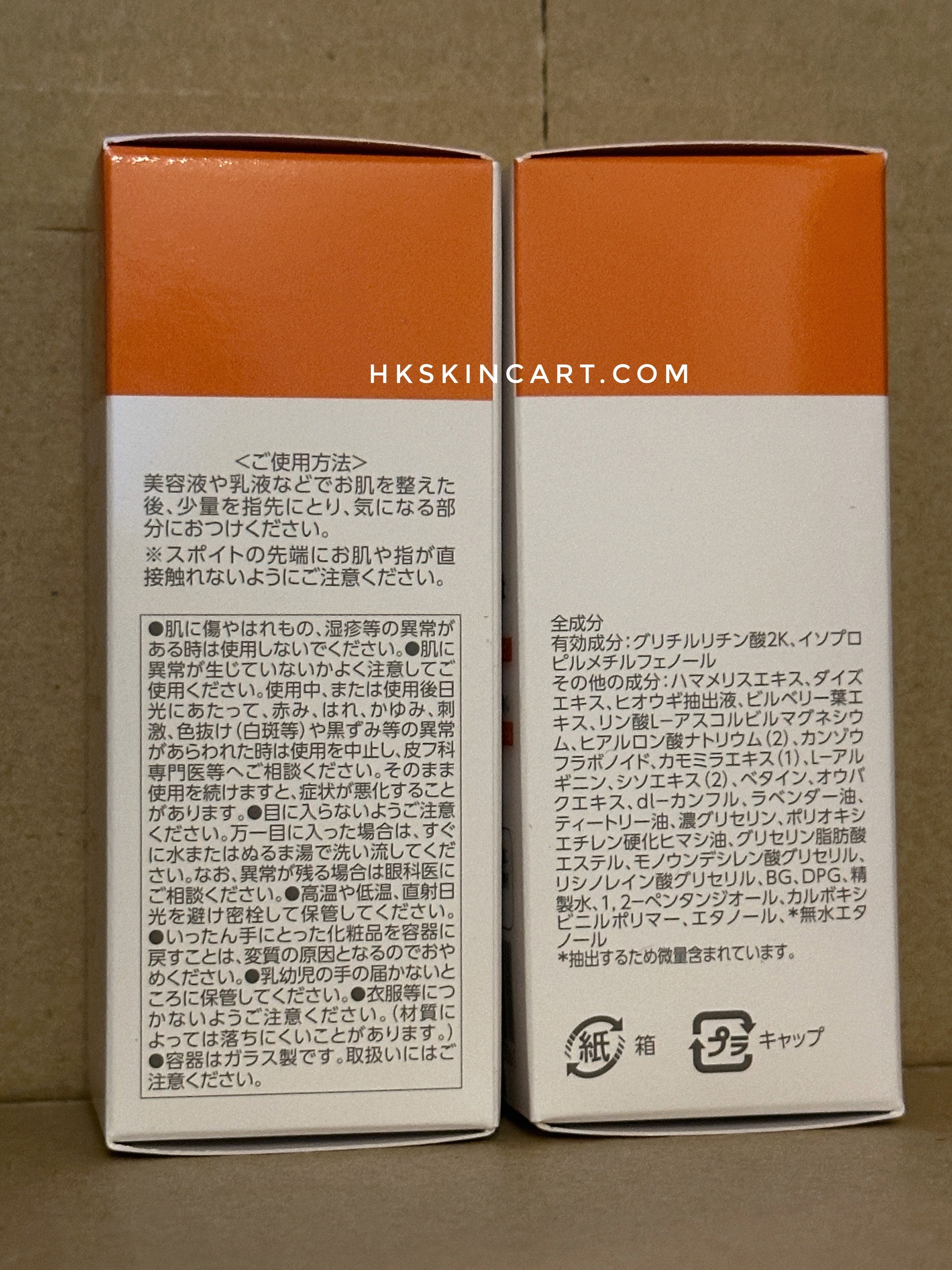 Atorrege AD 藥用痘痘集中護理液a Medicated Acne Spots 18mL