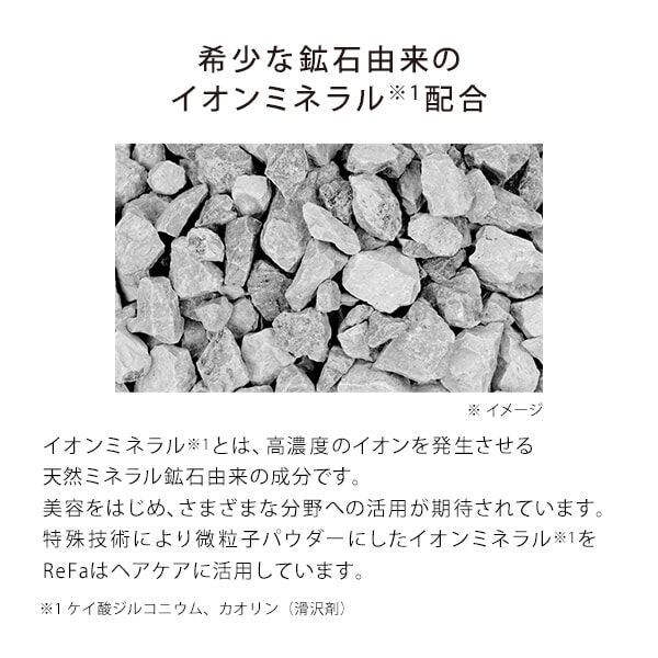 ReFa 高濃度離子護髮洗頭水／護髮素 ION CARE SHAMPOO／TREATMENT 300mL／290g