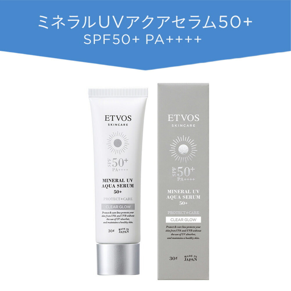 [三款可選] ETVOS 礦物UV水感精華 Mineral UV Aqua Serum 30g