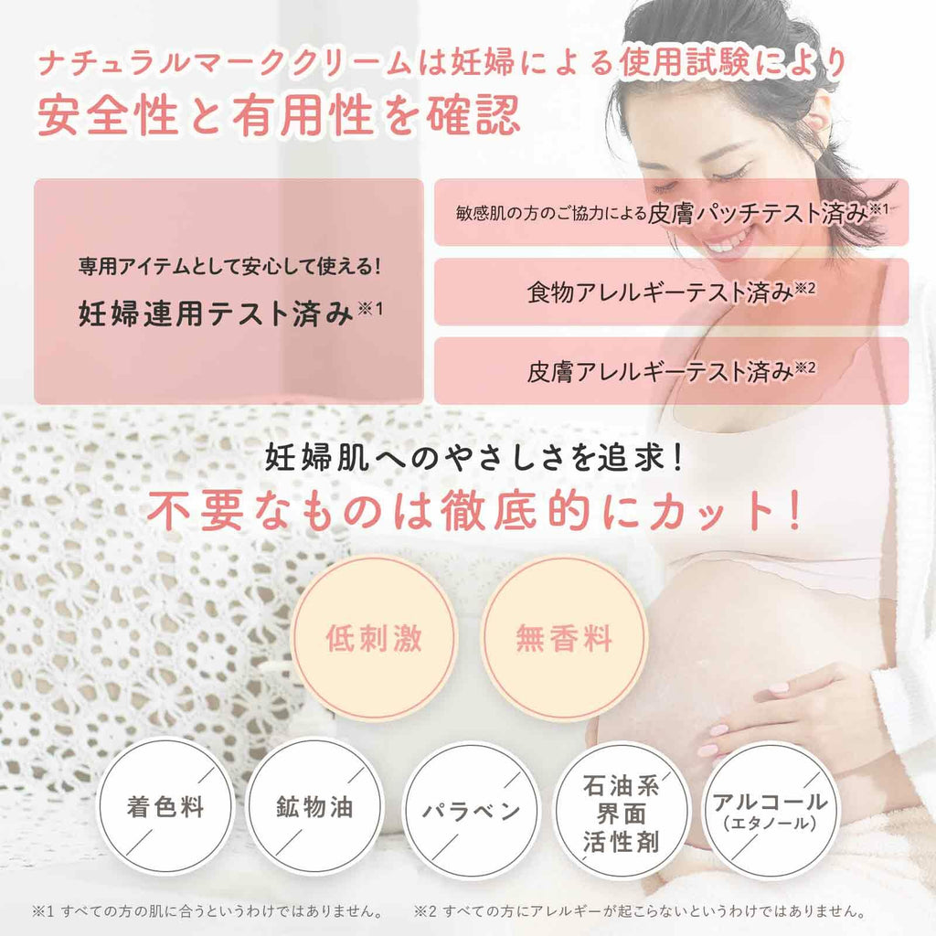 Mama & Kids 天然妊娠乳霜 (150g/470g)