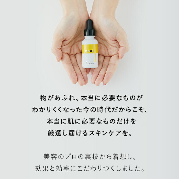 SKIO VC 去角質亮膚精華 White Peel Serum 26mL