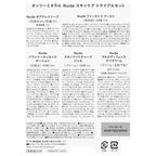 ONLY MINERALS 裸肌保養體驗組 MINERALS Nude Skincare Trial Set