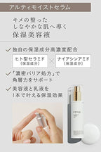 ETVOS Ultimoist 保濕液+保濕精華 【一套兩件】