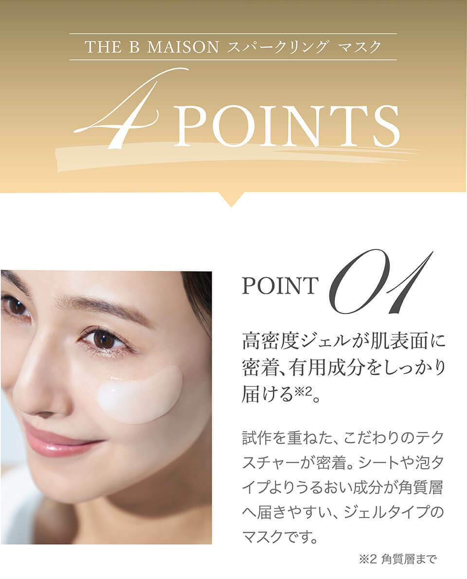 AXXZIA THE B MAISON 閃亮面膜 一套兩件