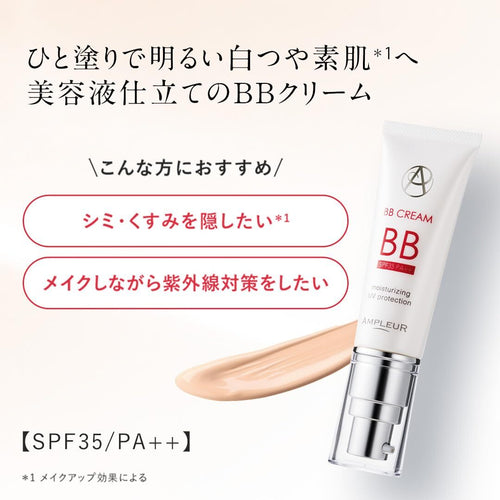 AMPLEUR BB Cream SPF35 PA++ 40g
