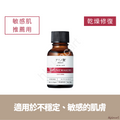 TUNEMAKERS NMF Amino Acid 天然保濕因子 20mL