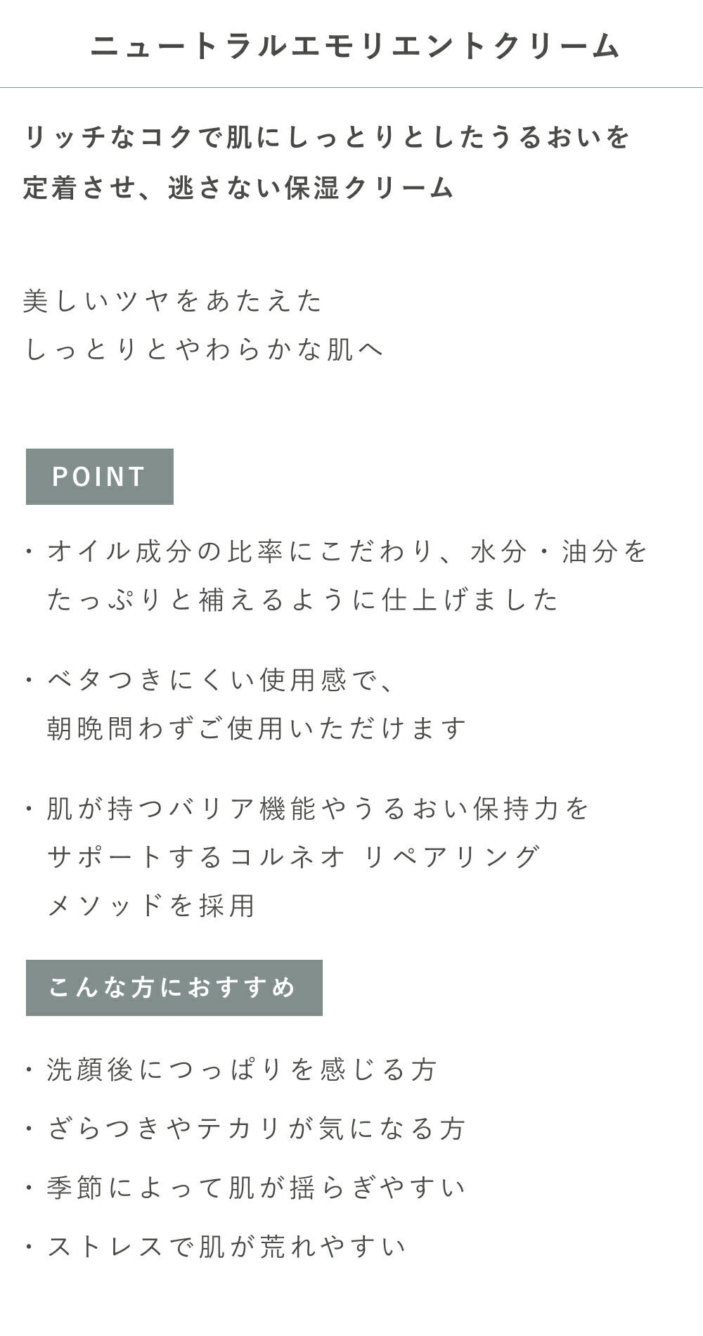 OSAJI 中性保濕霜 Neutral Emollient Cream 40g