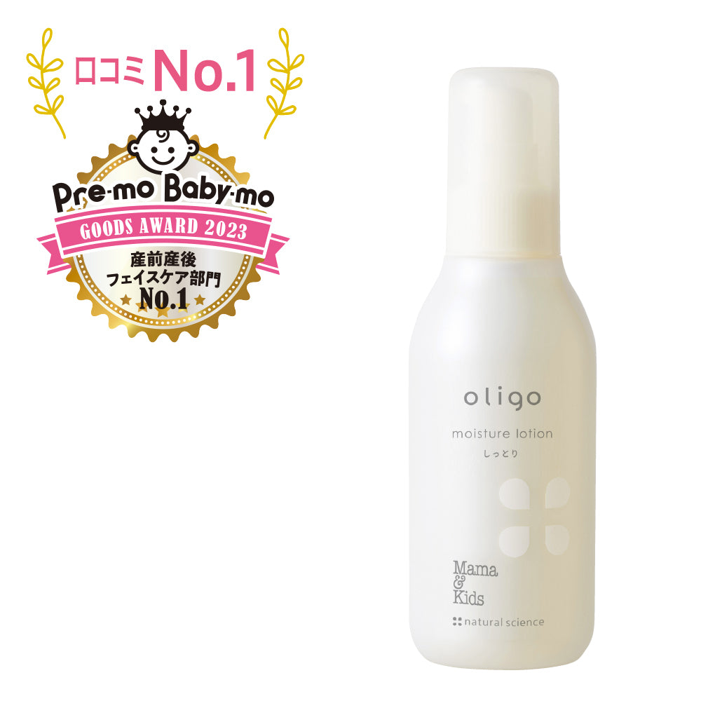 Mama & Kids Oligo 深層保濕露 三款可選 160mL