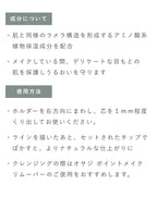 OSAJI 細膩共鳴眼線筆 Nuance Resonance Eyeliner