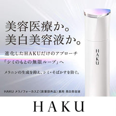 HAKU