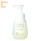 Mama & Kids 天然洗手液 300mL