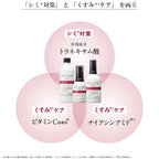 TUNEMAKERS 原液亮白精華 Brightening Serum 30ml