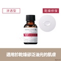 TUNEMAKERS 滲透型透明質酸原液（20mL／60mL）鎖水保濕