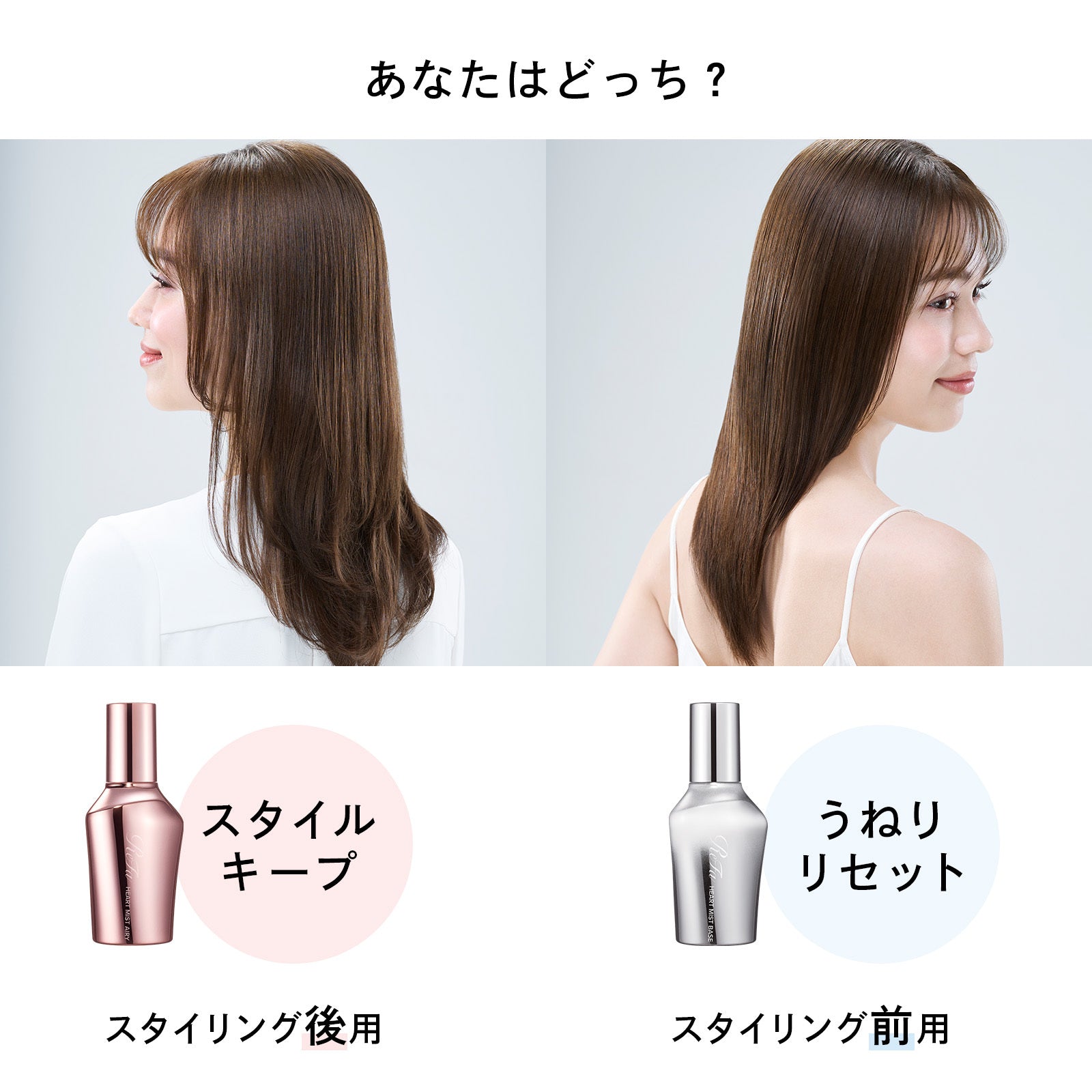 ReFa 心型美髮香霧 Airy 輕盈款 HEART MIST AIRY 150mL