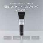 &be 碳黑磨砂洗髮露 Scrub Shampoo Sumi Black 150g