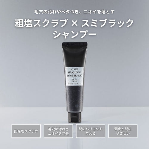 &be 碳黑磨砂洗髮露 Scrub Shampoo Sumi Black 150g