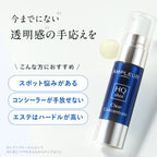 AMPLEUR 亮白集中淡斑精華 Clear Concentrate HQ Shot 11mL