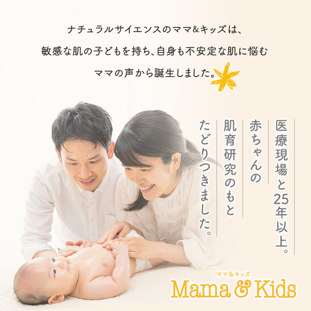 Mama & Kids 嬰兒乳霜 75g 適用於新生兒至4歲
