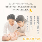 Mama & Kids 嬰兒乳霜 75g 適用於新生兒至4歲