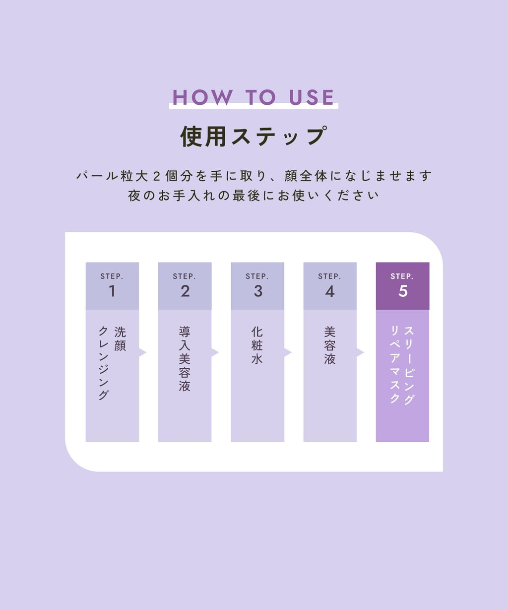 [限量] chant a charm 夜間修護面膜 Sleeping Repair Mask 45g