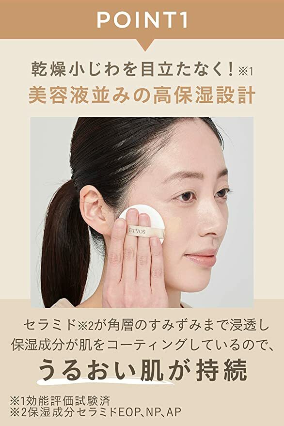 ETVOS 礦物氣墊粉餅 SPF32 PA+++ 四色可選