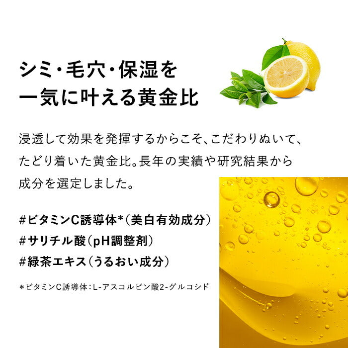 SKIO VC 美白去角質凝膠 White Peel Gel 80g