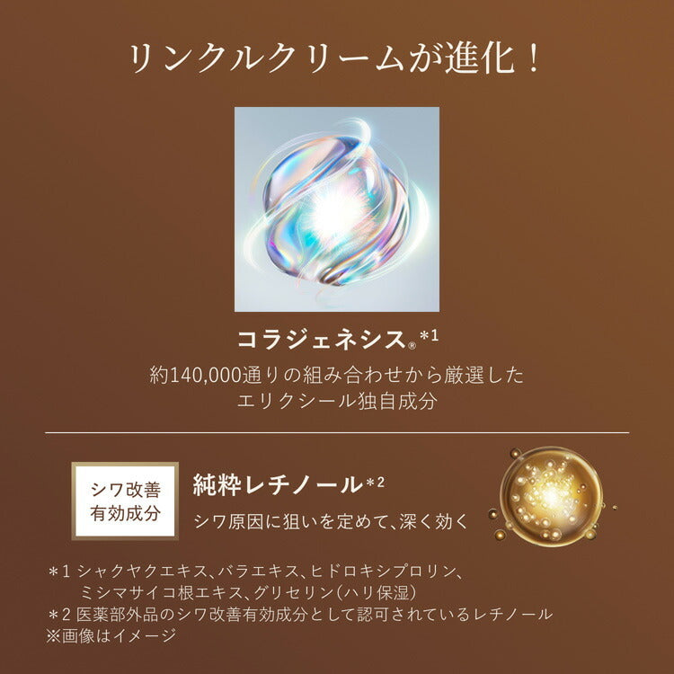 ELIXIR 眼唇抗皺霜 ba Retinol Power Wrinkle Smoothing Cream 15g/22g/補充裝