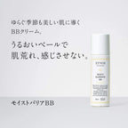 ETVOS 全方位防禦舒敏BB霜 30mL SPF32 pa+++