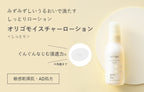 Mama & Kids Oligo 深層保濕露 三款可選 160mL