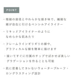 OSAJI 細膩共鳴眼線筆 Nuance Resonance Eyeliner