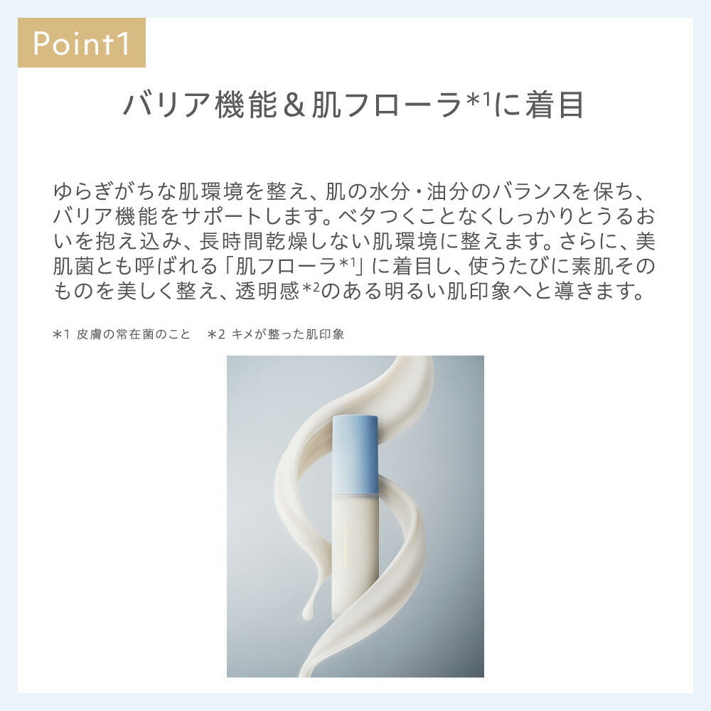 naturaglace 滋潤平衡底霜 SPF47・PA++ Moisture Balancing Base 30g