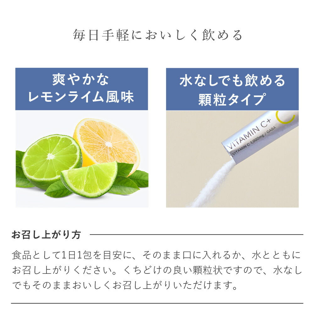 AMPLEUR 維他命C+補充 30條 Vitamin C+ Supplement 30 Stick Packs