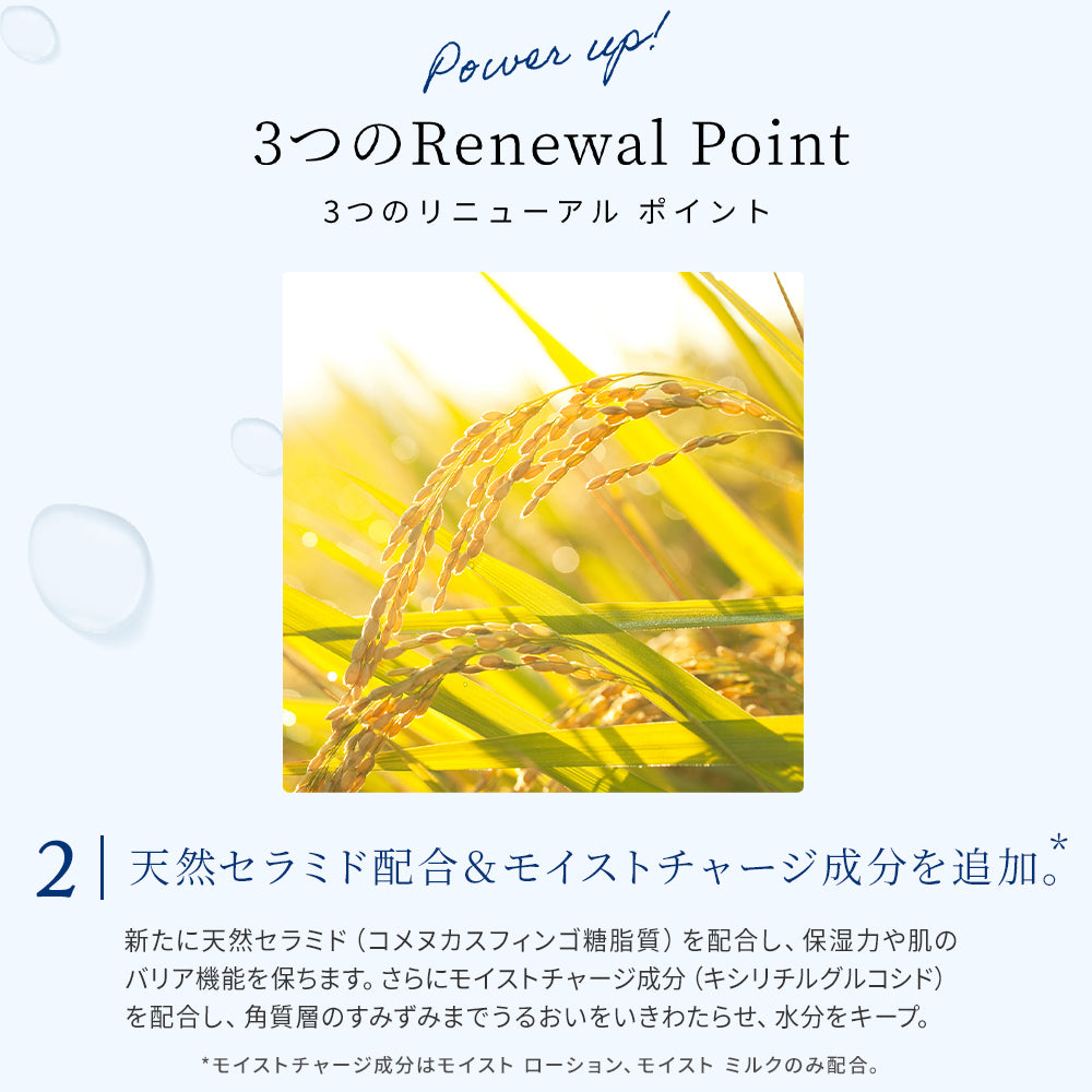 chant a charm 潤澤化妝水 150mL