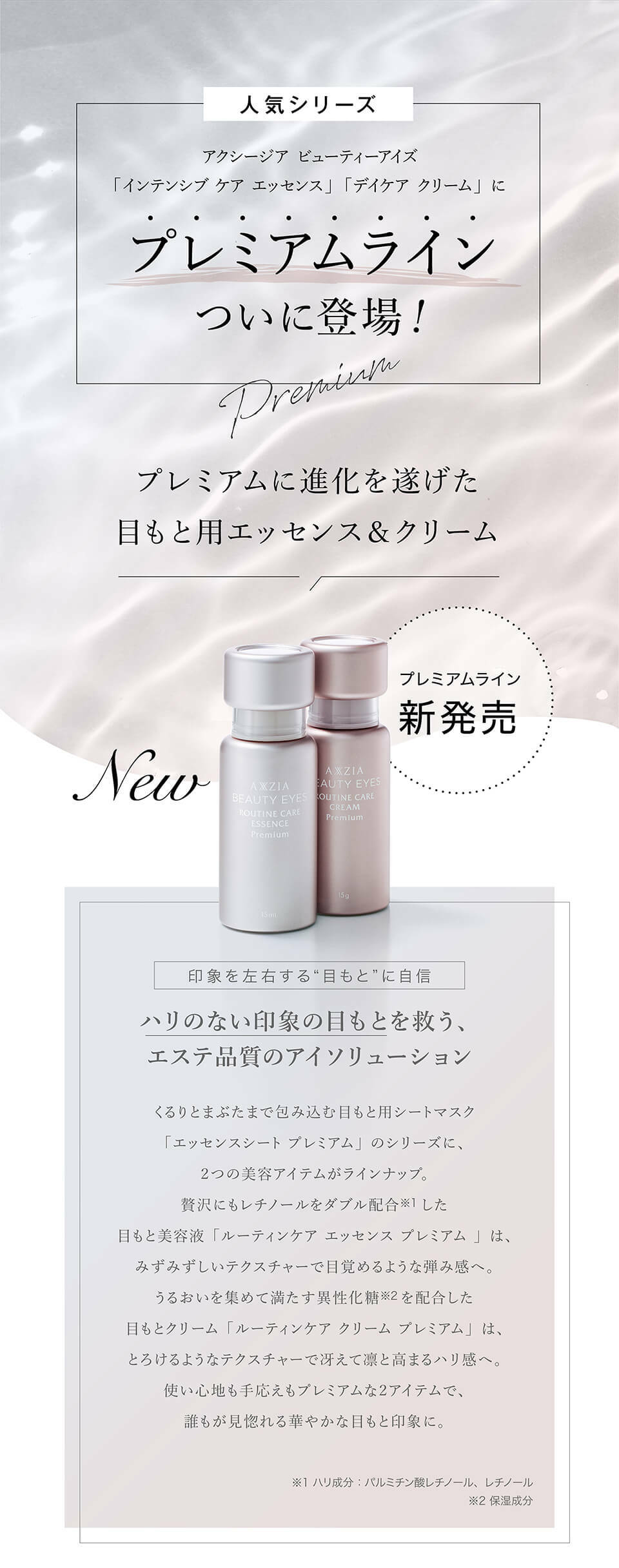AXXZIA 禦顔晶采臻璨凝時眼精華 15mL
