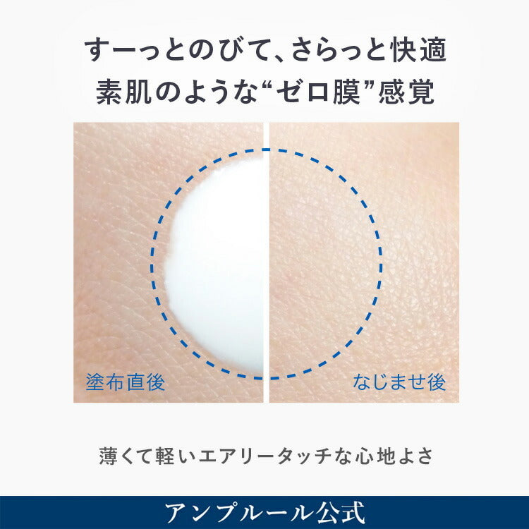[2024新出] AMPLEUR Protect UV Bright+ 維他命C透亮防護UV乳 SPF50+ PA++++ 30g