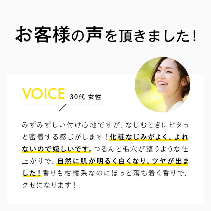 SKIO VC 提亮防曬精華 光澤肌珍珠 Tone Up UV Essence SPF50+ PA++++ 30g
