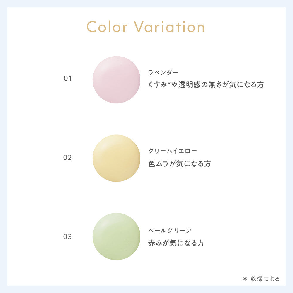 naturaglace 色彩校正美容液 三色可選 Color Corrector 11g
