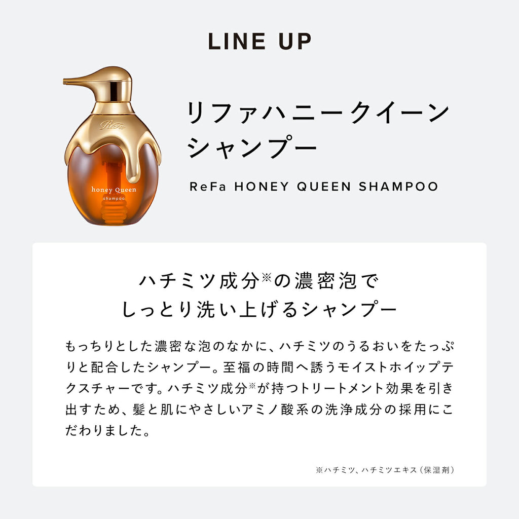 ReFa 蜂后系列 洗頭水／護髮素 HONEY QUEEN Shampoo/Treatment 500g/500mL
