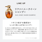 ReFa 蜂后系列 洗頭水／護髮素 HONEY QUEEN Shampoo/Treatment 500g/500mL