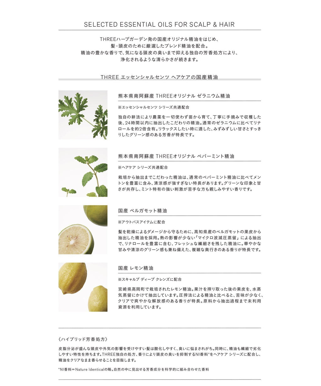 THREE 基礎香氛淨化洗髮露 Essential Scents Purifying Shampoo 250mL/300mL