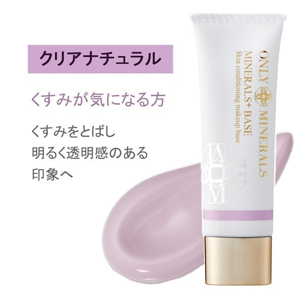 ONLY MINERALS 礦物美肌飾底乳 Minerals Base