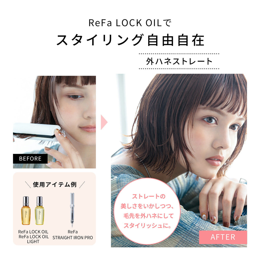 ReFa 鎖定造型護髮油 LOCK OIL 100mL