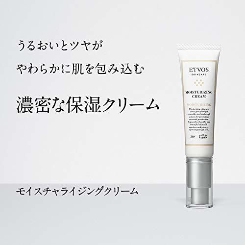 ETVOS 高效保濕乳霜 Moisturizing Cream 30g