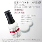 [本店限定] Tunemakers 美白三部曲套裝