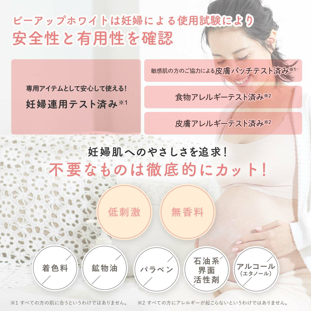 Mama & Kids 美白霜 100mL 胸部和頸部護理