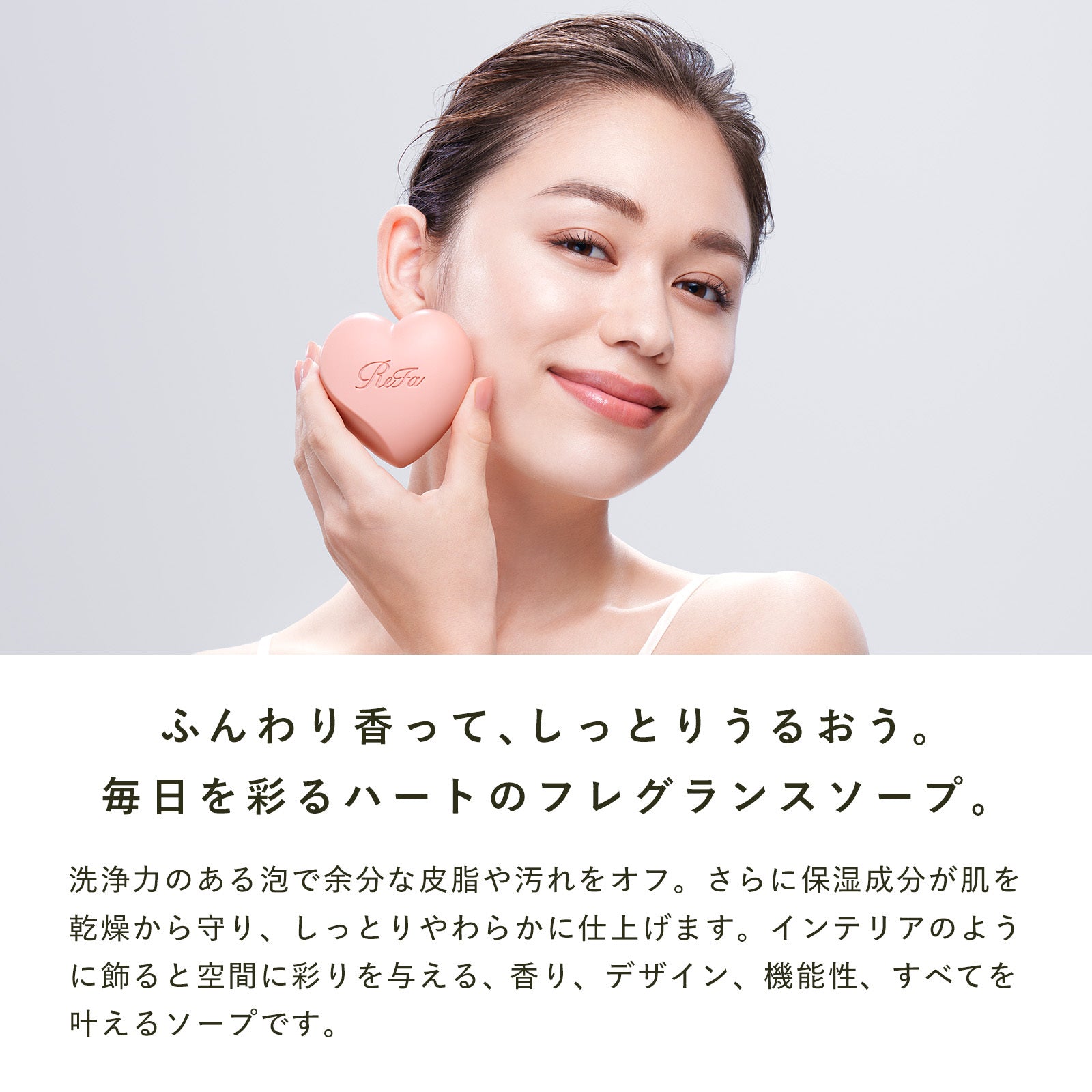 ReFa 心型香氛皂 Heart Fragrance Soap 110g