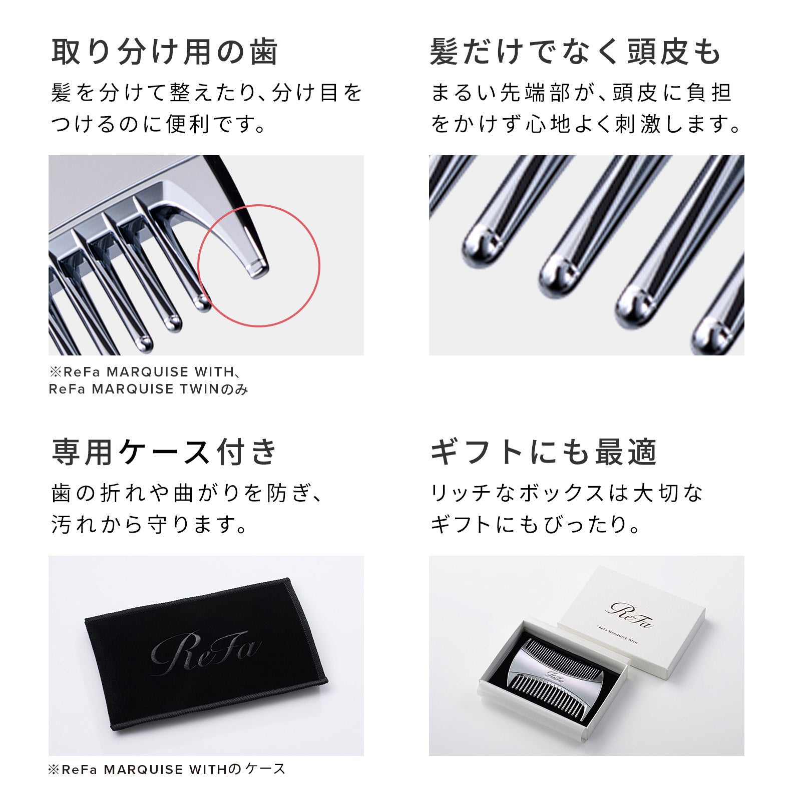 ReFa 便攜雙齒美髮梳 MARQUISE WITH