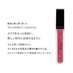 ETVOS 礦物豐盈唇彩 (高彩度深色調 黑管) Mineral Lip Plumper Deep