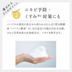 chant a charm 酵素潔面粉 34包